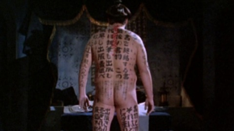 Wataru Murofushi in The Pillow Book (1996) Butt 36944