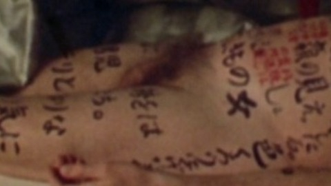 Chris Bearne in The Pillow Book (1996) Penis Shirtless 36974